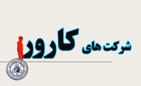 کارورها صرفه‌جویی گاز را به درآمد خانوارها پیوند می‌زنند