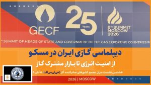 گسترش همکاری‌های انرژی بین ایران و روسیه در کانون توجه دیپلماسی منطقه‌ای قرار گرفته است. در آخرین دور از گفت‌وگوهای دوجانبه، وزیر نفت ایران و همتای روسی خود در مسکو بر توسعه همکاری