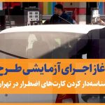 متن کامل خبر ارسالی ناقص است و شما فقط عنوان را ارسال کرده‌اید. لطفاً متن کامل خبر (از منبع) را ارسال کنید تا بتوانم آن را طبق دستورالعمل شما بازنویسی کنم.