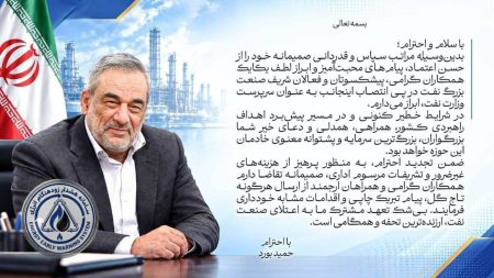 سرپرست وزارت نفت از همراهی کارکنان صصنعت نفت قدردانی کرد