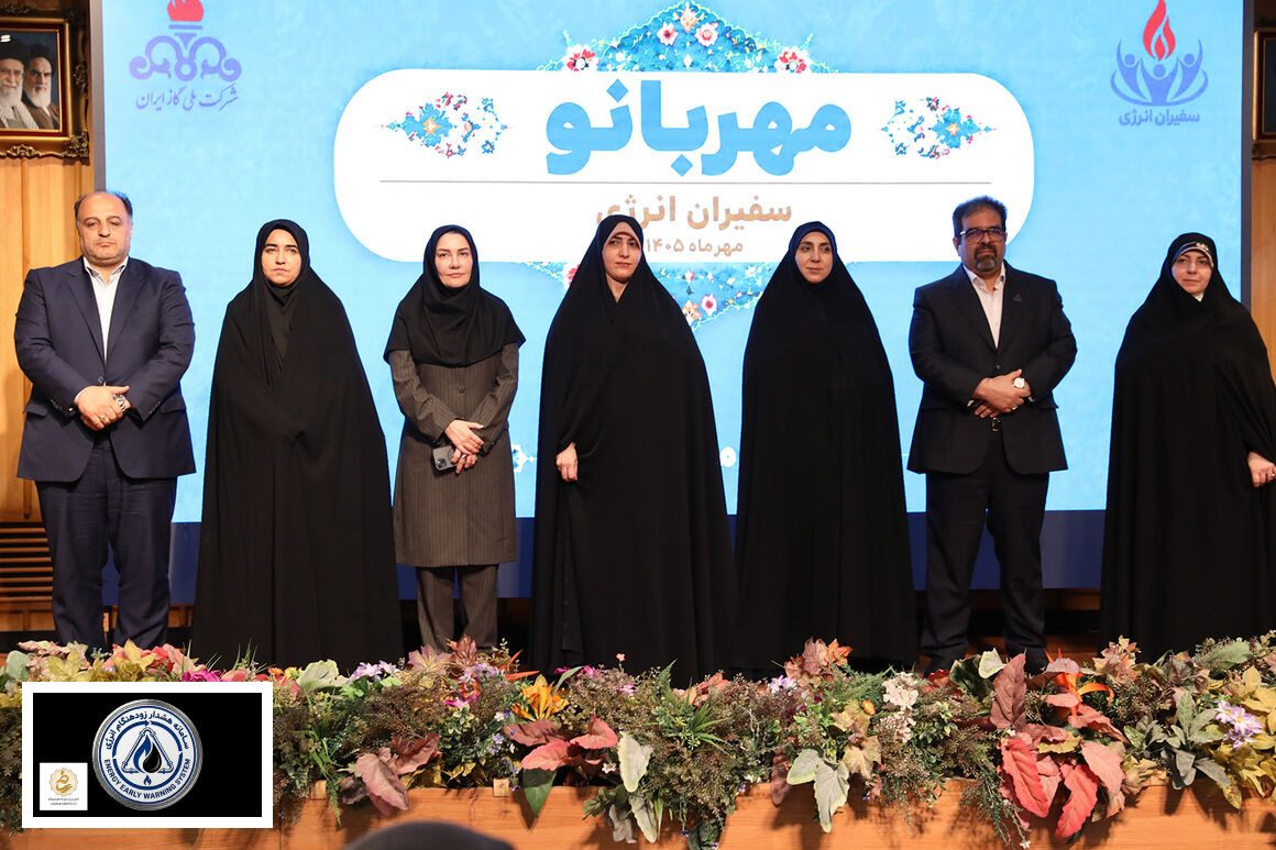 تعهدنامه پویش «مهربانو، سفیران انرژی» امضا شد