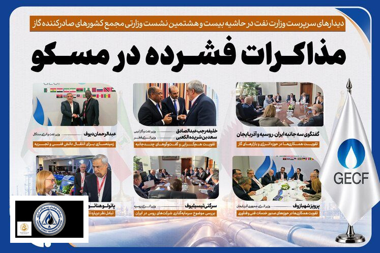 مذاکرات نفتی ایران و روسیه در مسکو