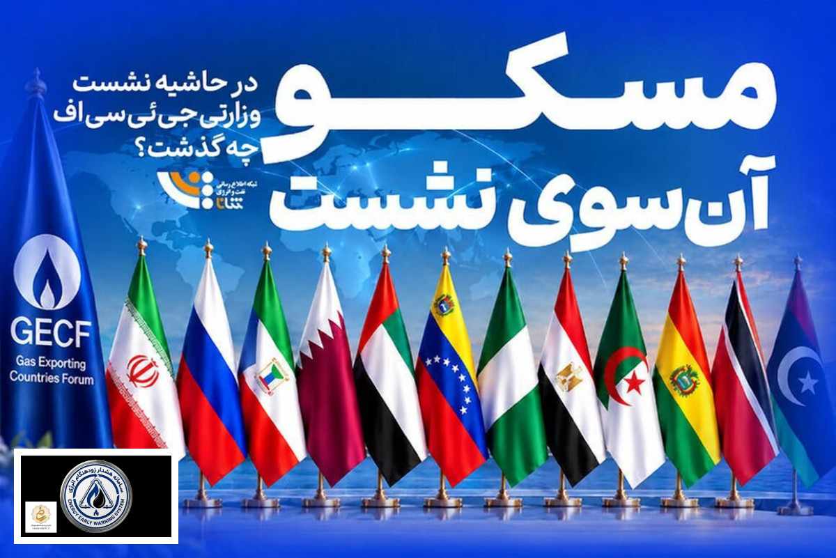 مذاکرات دوجانبه ایران و روسیه در مسکو