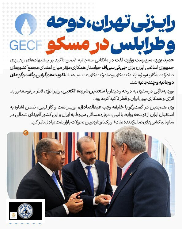 مذاکرات دوجانبه ایران و روسیه در مسکو