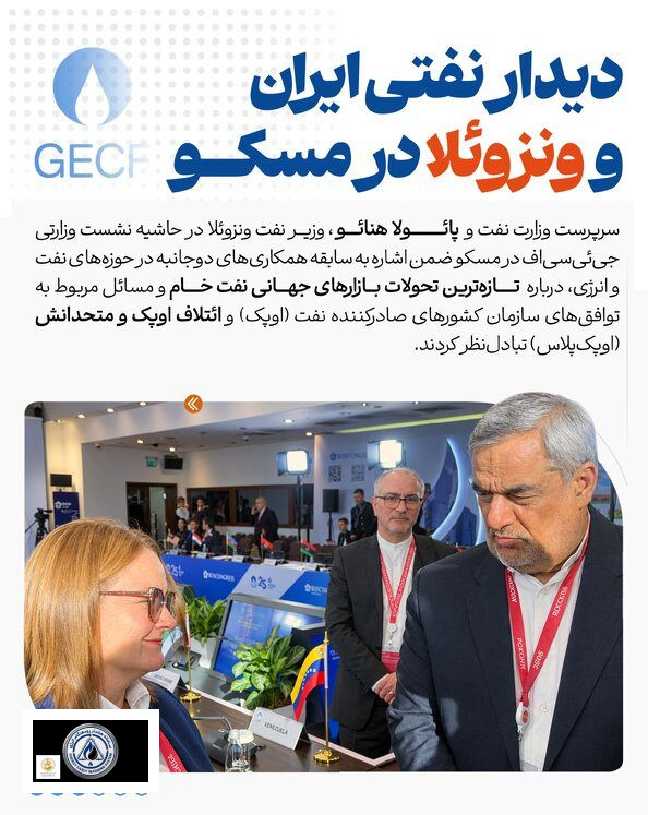 مذاکرات دوجانبه ایران و روسیه در مسکو