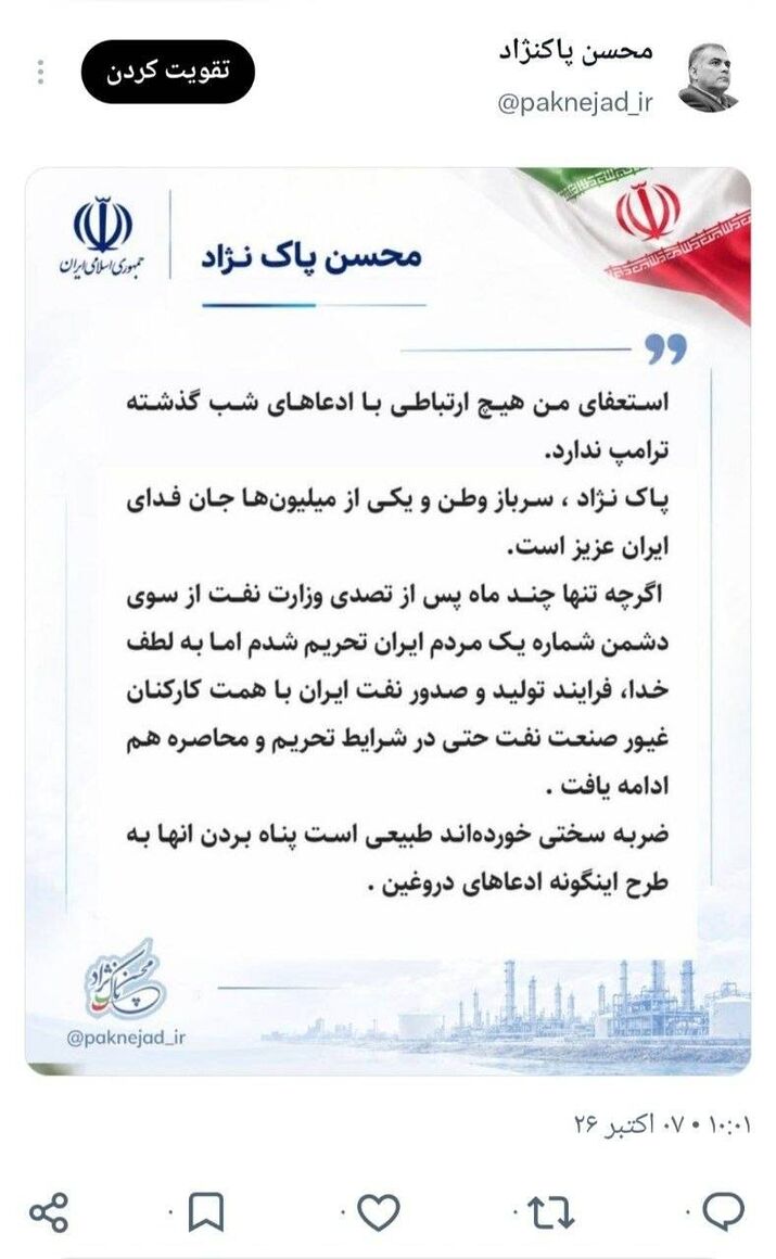 استعفایم ارتباطی با ادعاهای ترامپ ندارد